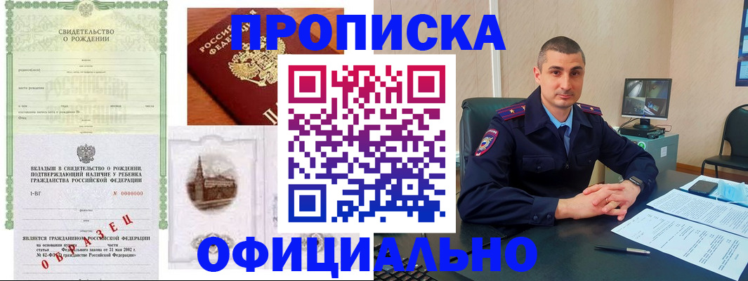 прописка иностранных граждан в Ненецком АО
