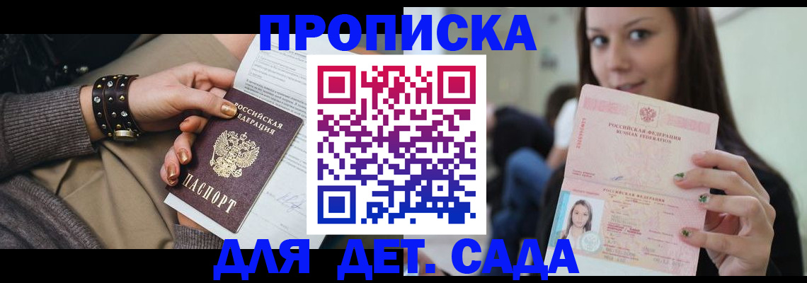 прописка ребенка в Ненецком АО