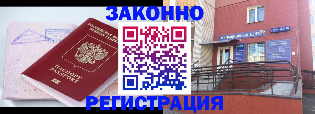 прописка гарантия в Ненецком АО